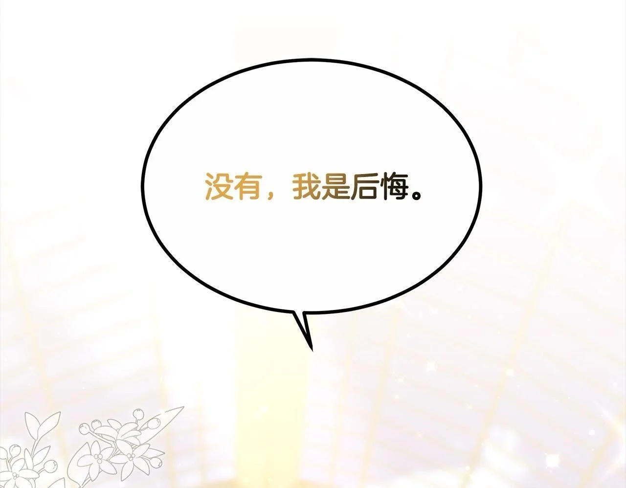 第5话 邀请函249