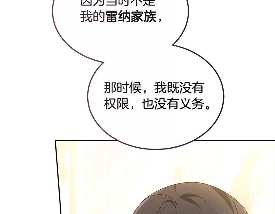 第50话 我们是朋友213
