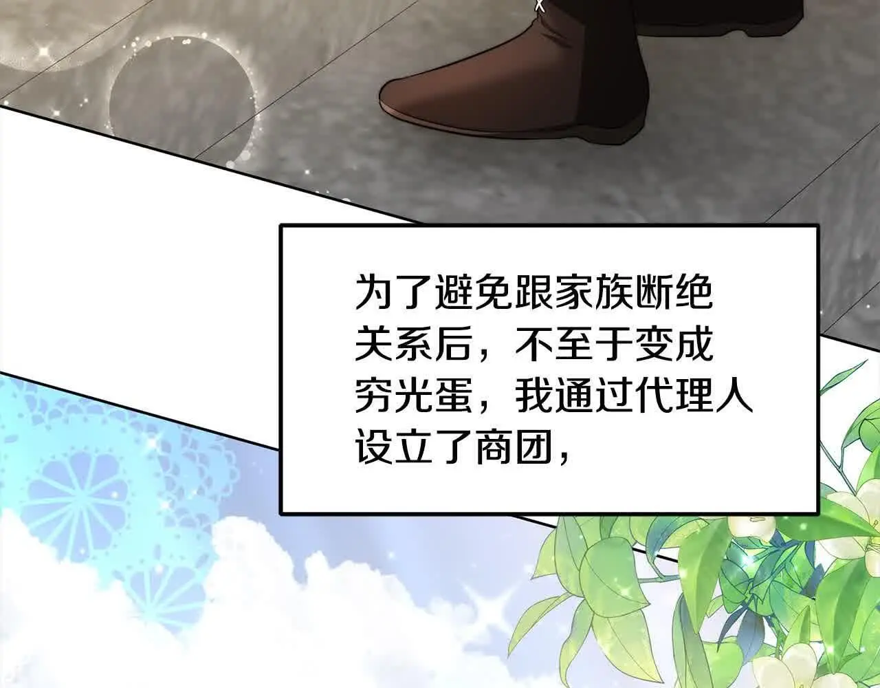 第17话 属于我的商团96
