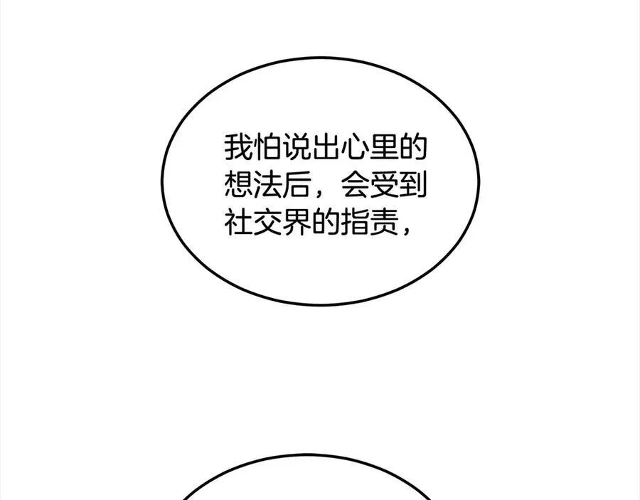 第50话 我们是朋友157