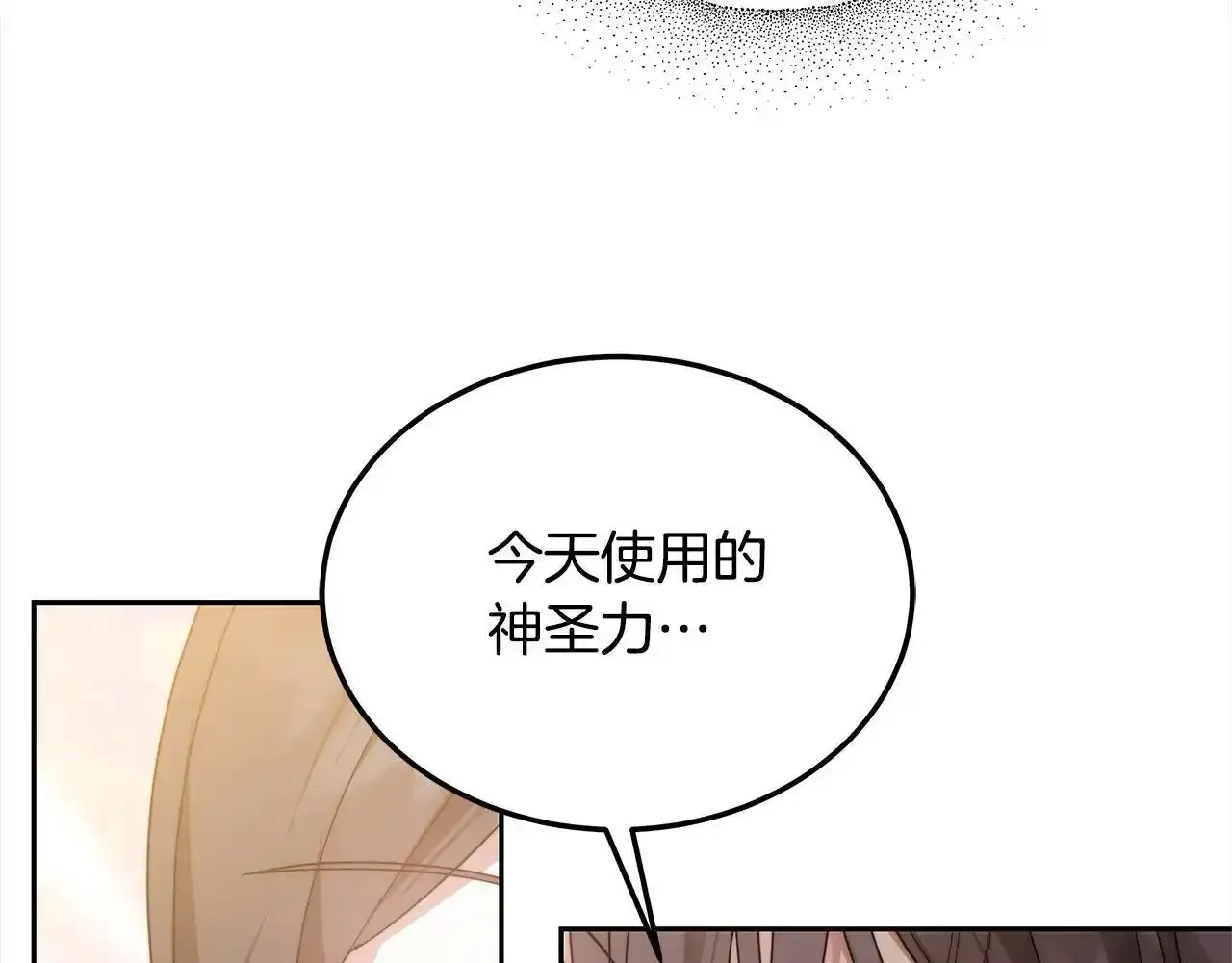 第36话 想当你的监护人92