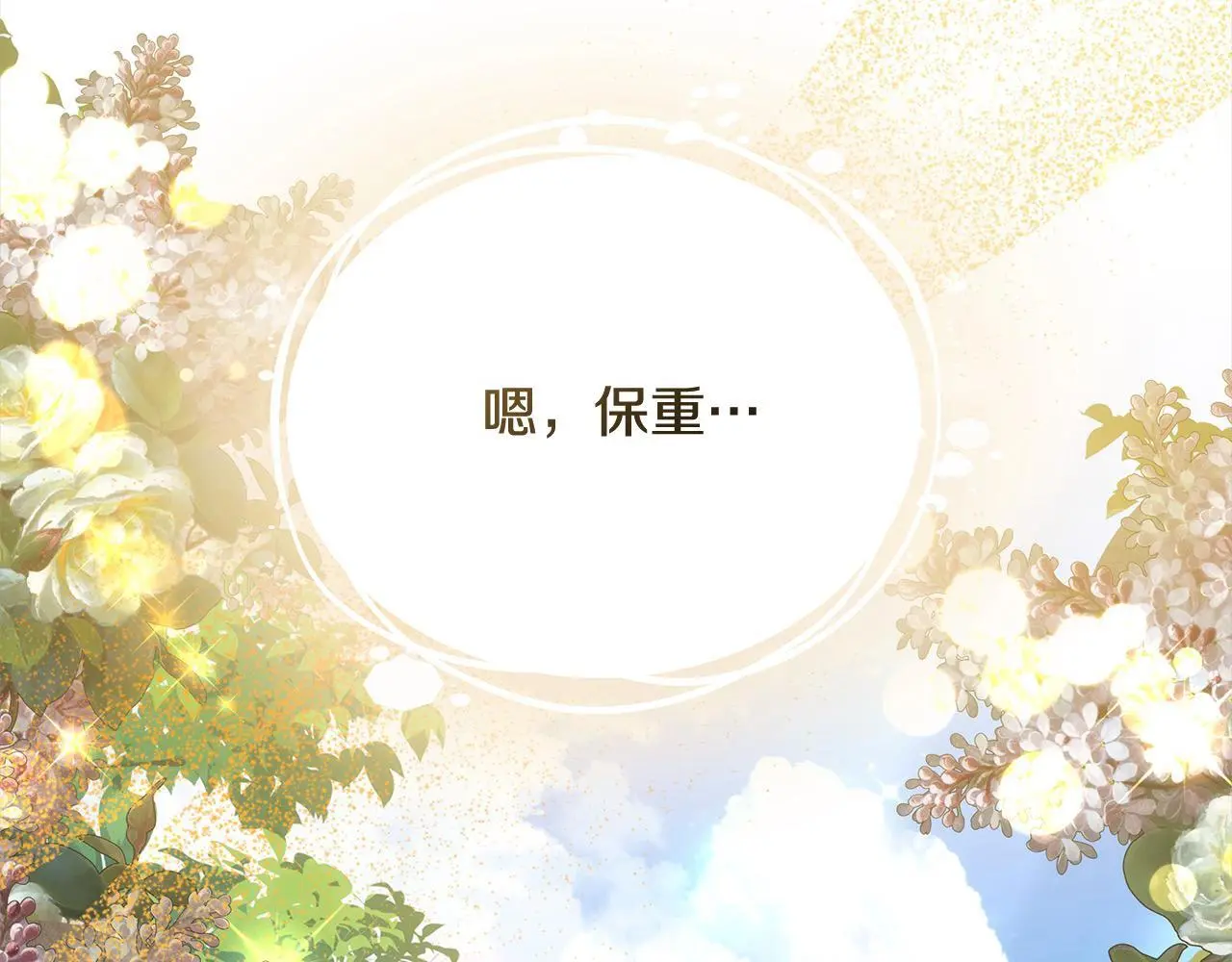 第34话 分别233