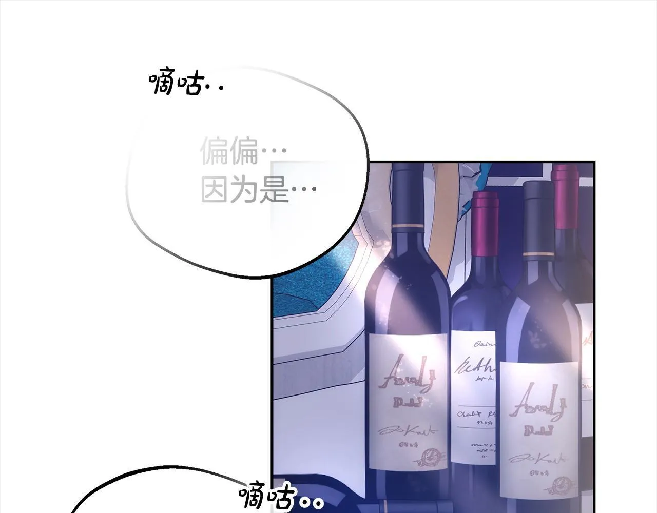 第44话 图鉴之外的圣物51
