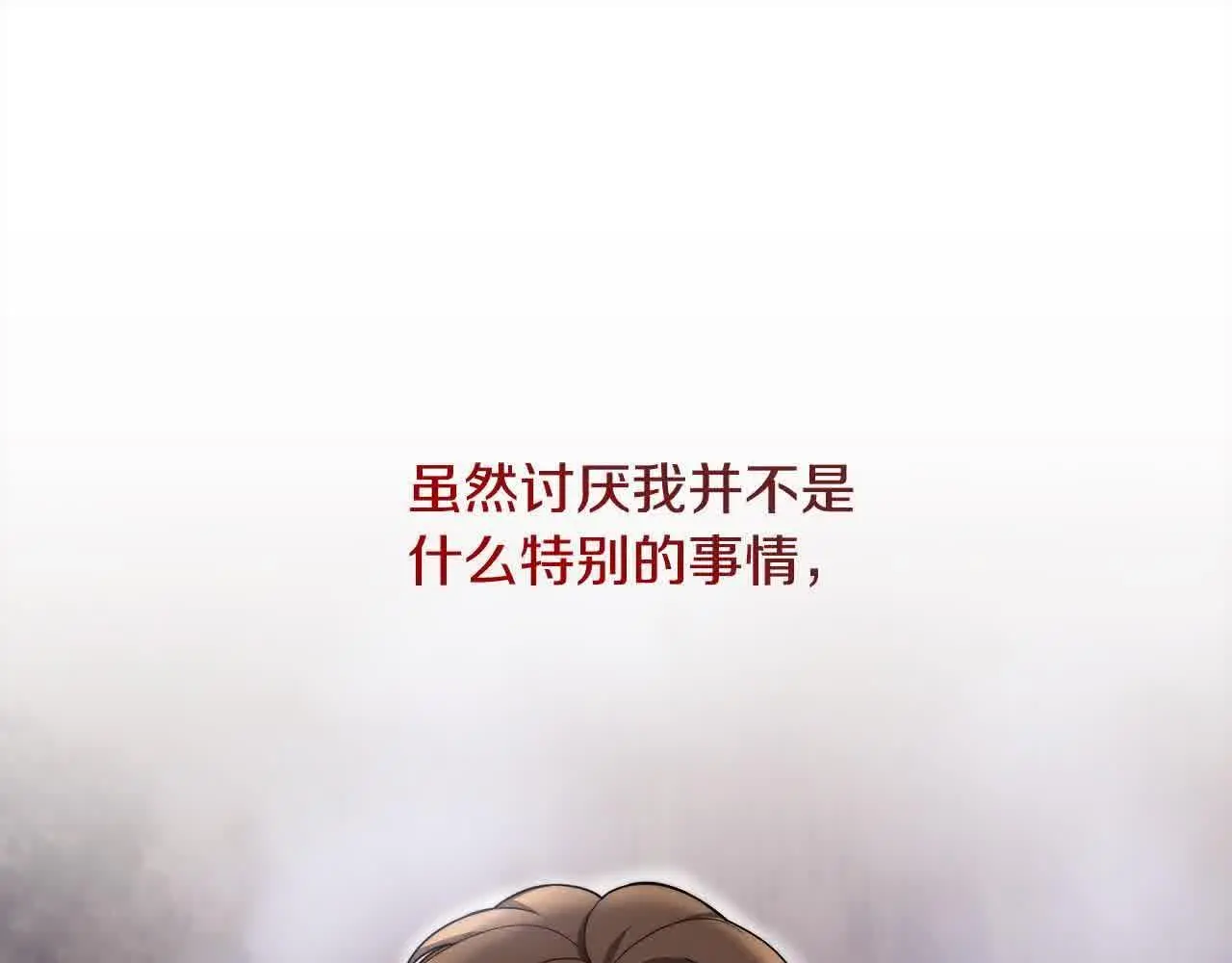 第11话 诋毁女儿的母亲138