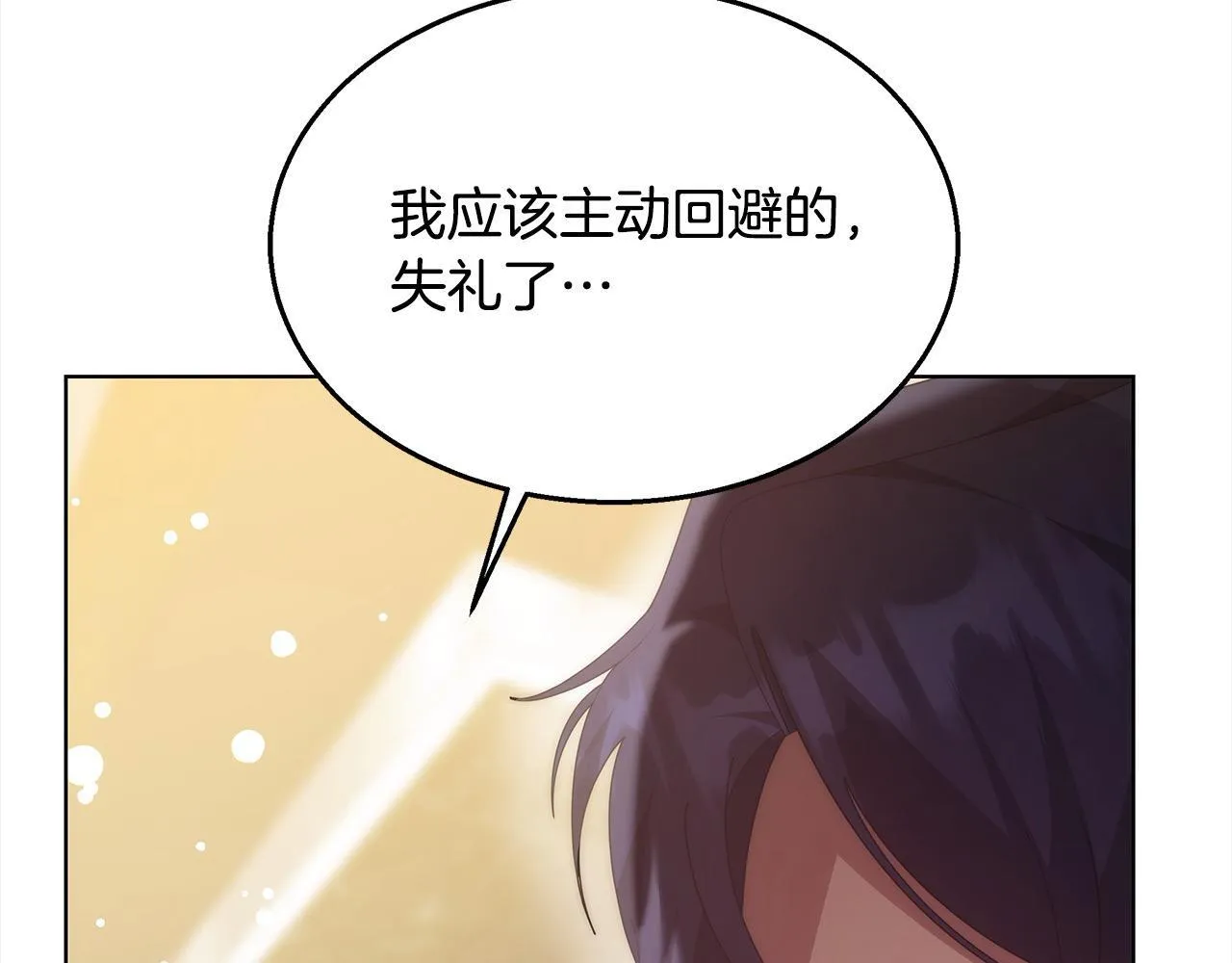 第42话 敢动我老婆？133