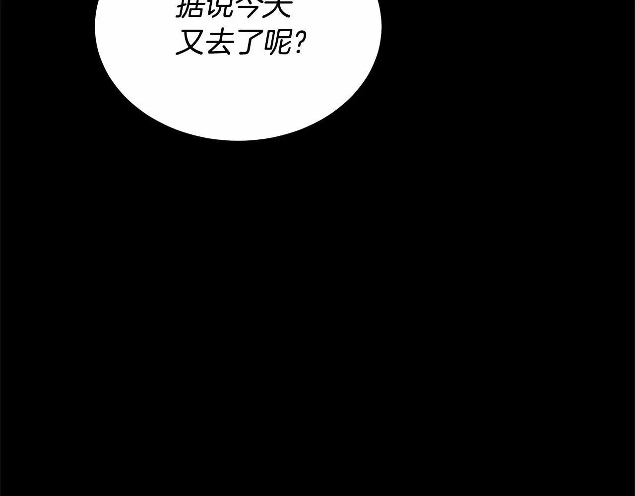 第29话 收买人心80