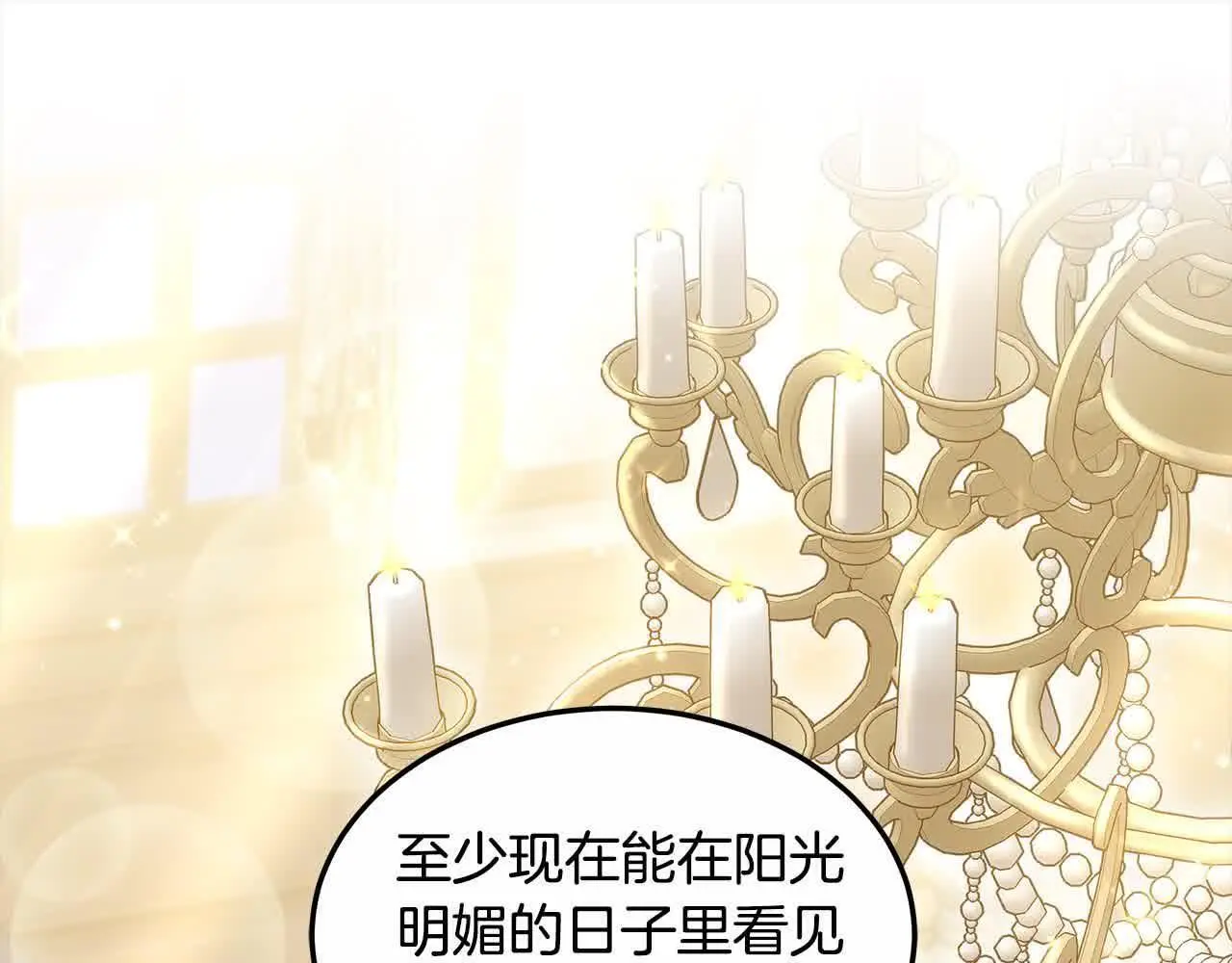 第14话 姐姐在维护我？138