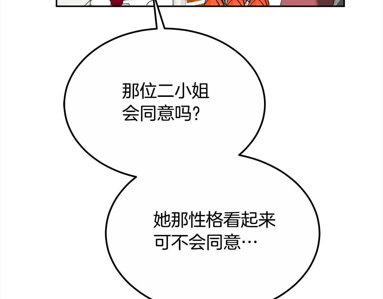 第44话 图鉴之外的圣物183