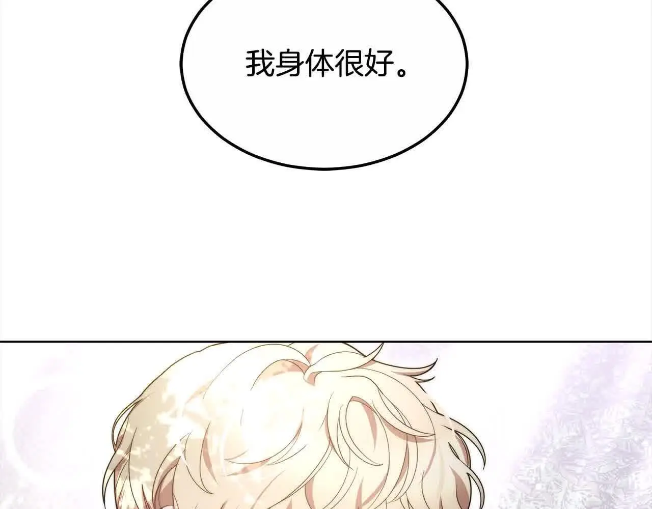 第16话 未来婆婆生病了10
