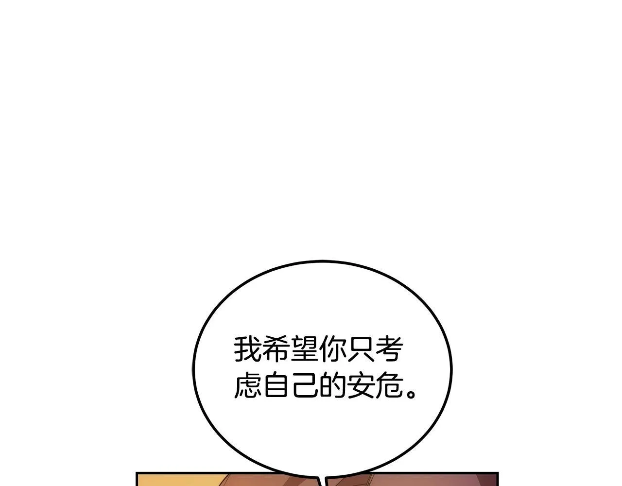 第54话 我很担心你173