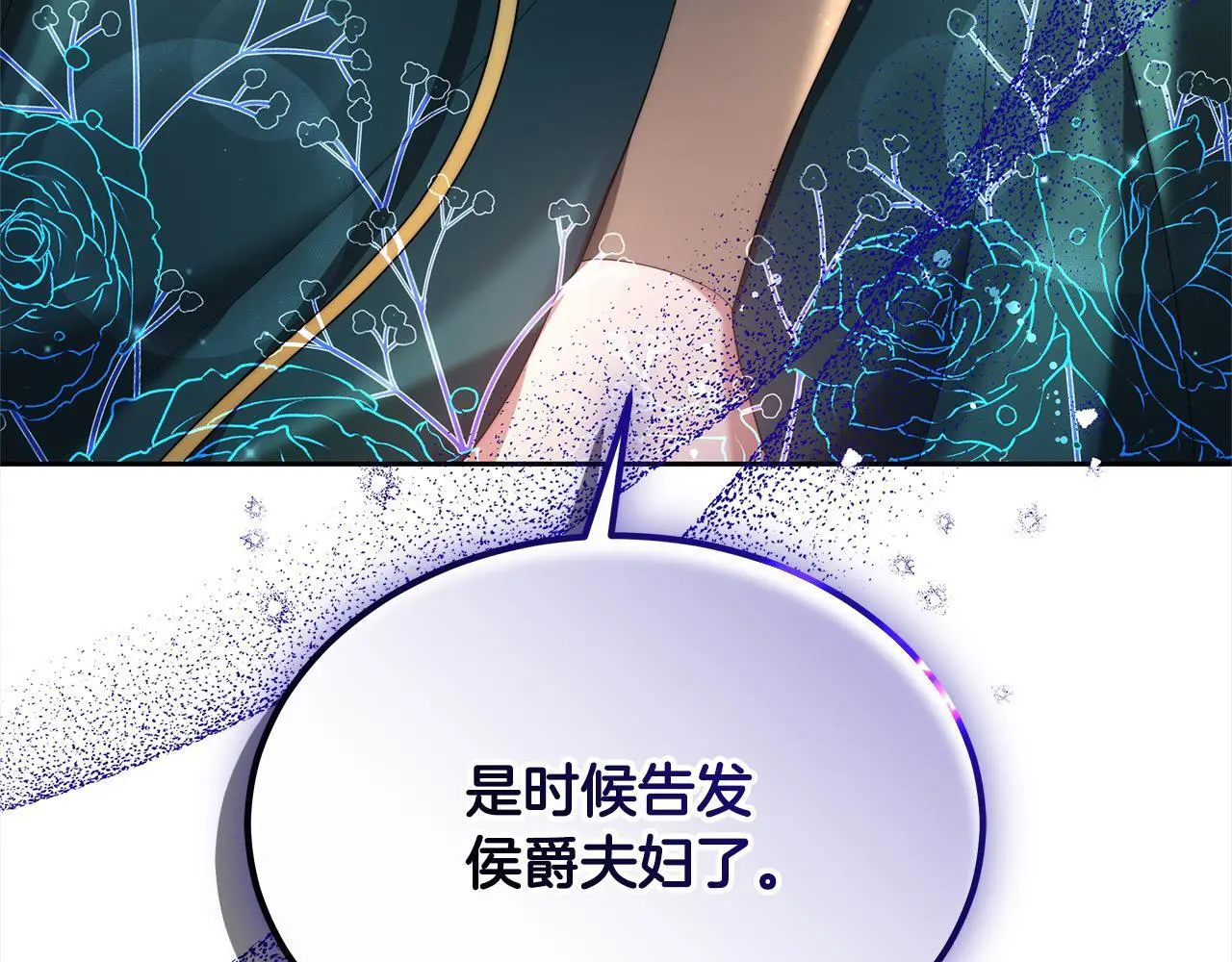 第30话 告发206