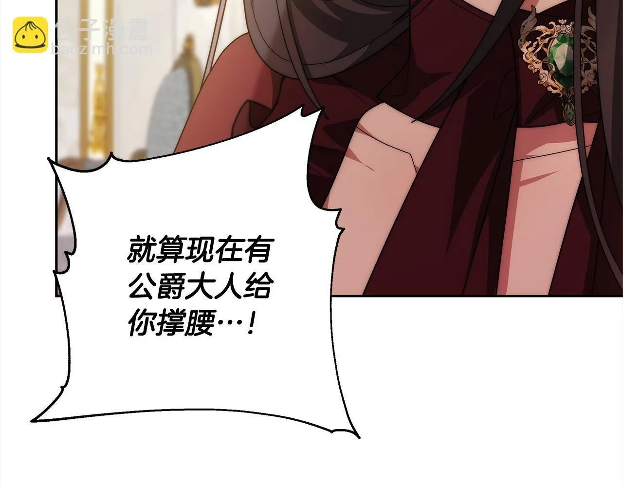 第51话 名声一落千丈69