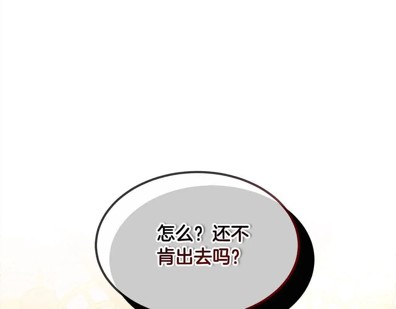 第11话 诋毁女儿的母亲224