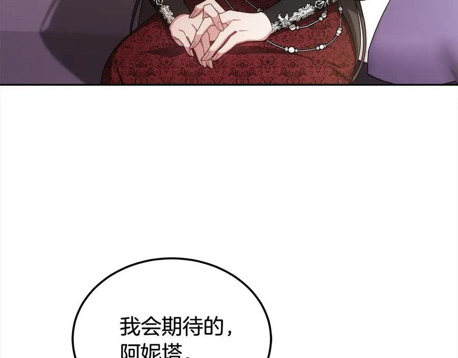 第49话 尽情利用我吧6
