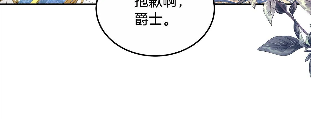 第51话 名声一落千丈155