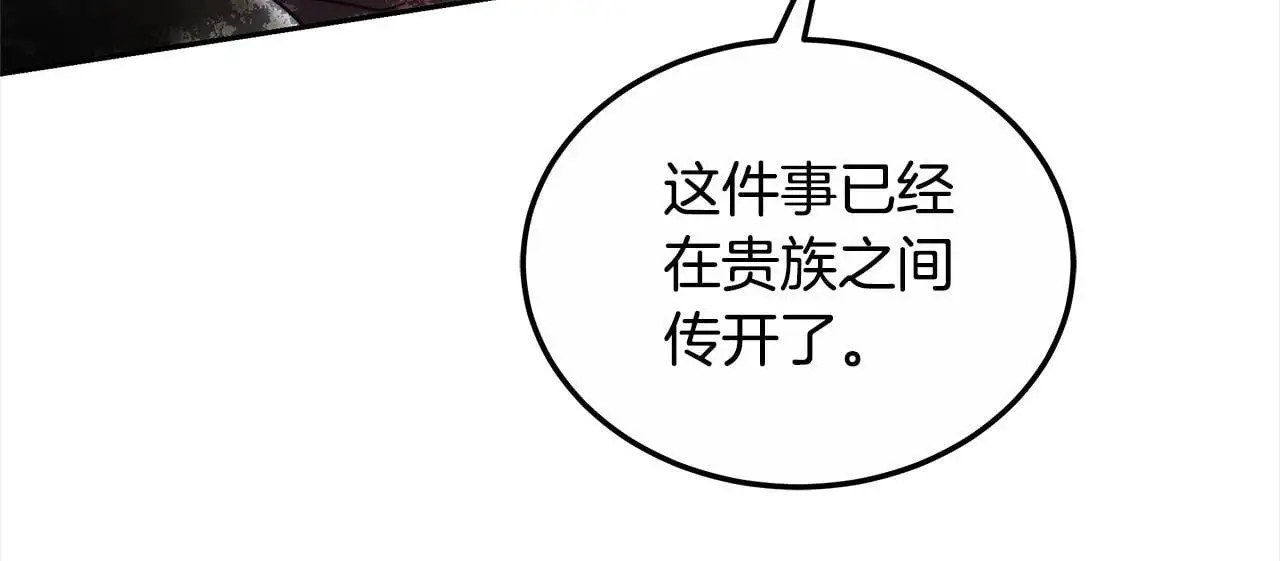 第26话 黑咒术51