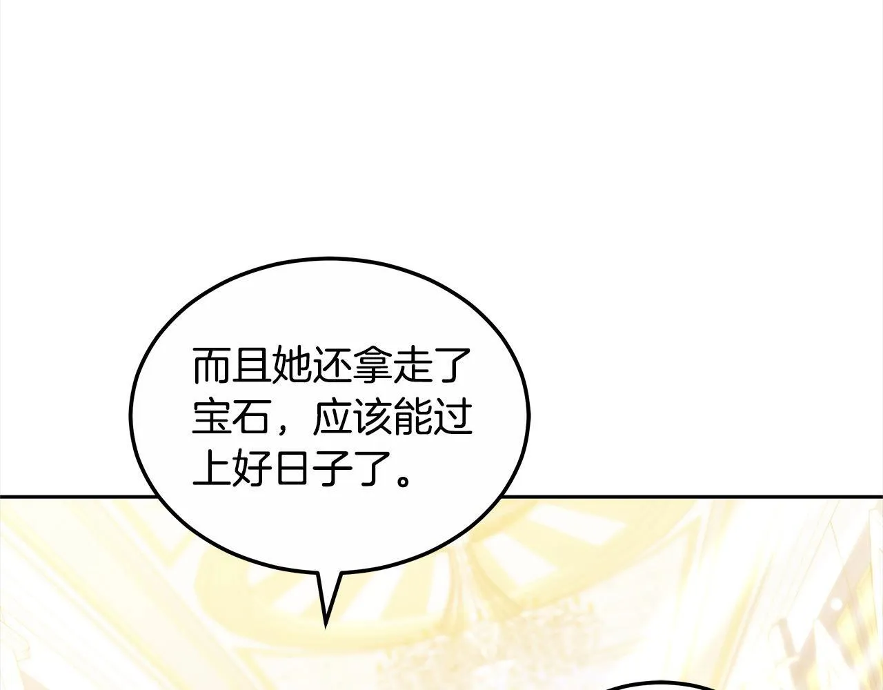 第52话 逃之夭夭107