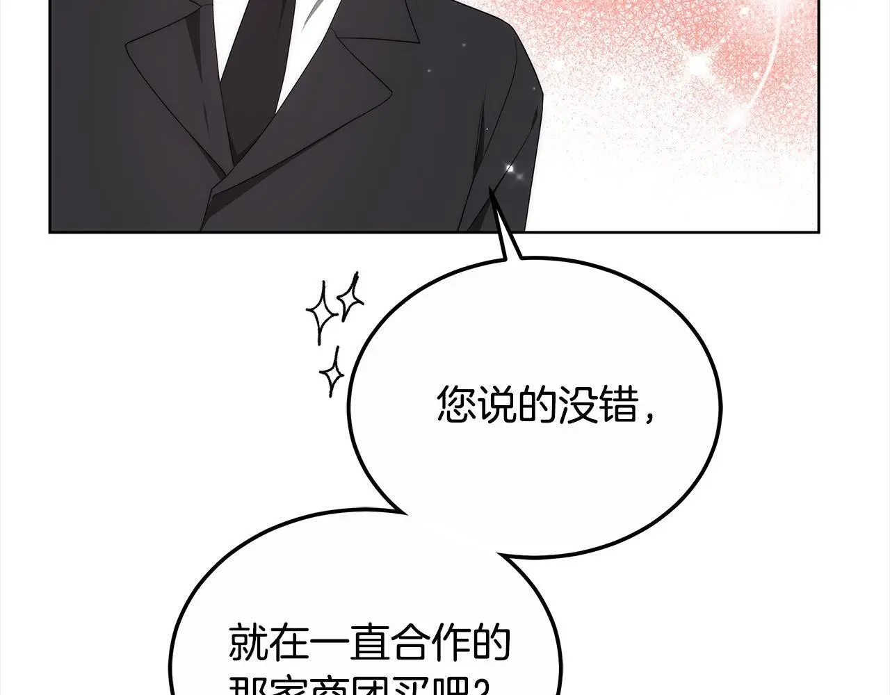 第23话 亲人最伤我心77