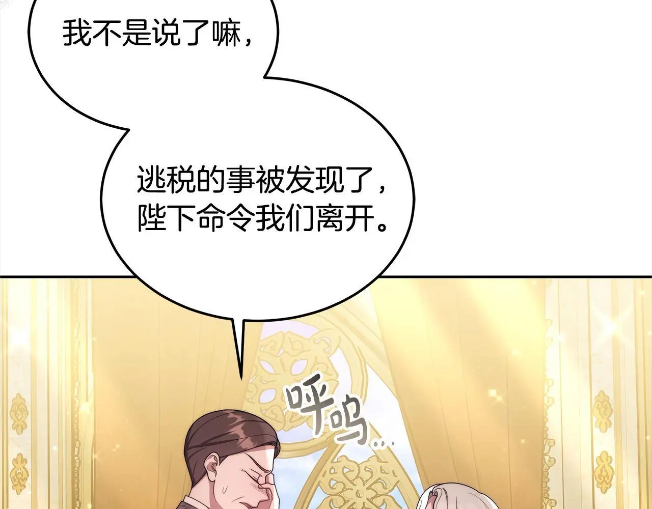 第32话 求见陛下42