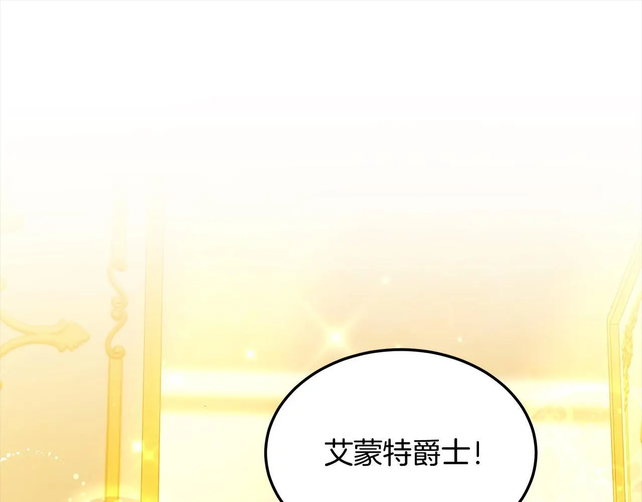 第5话 邀请函41
