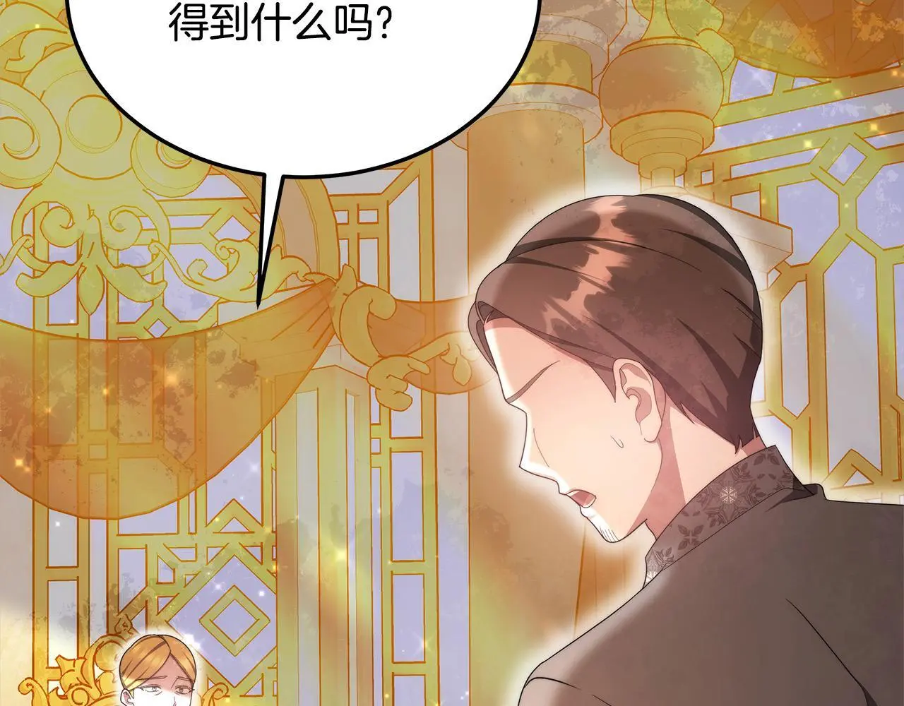 第31话 逃税被发现90