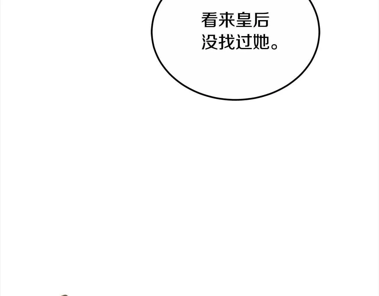 第13话 我好像…喜欢你75