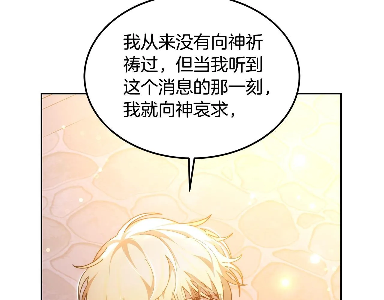 第54话 我很担心你120