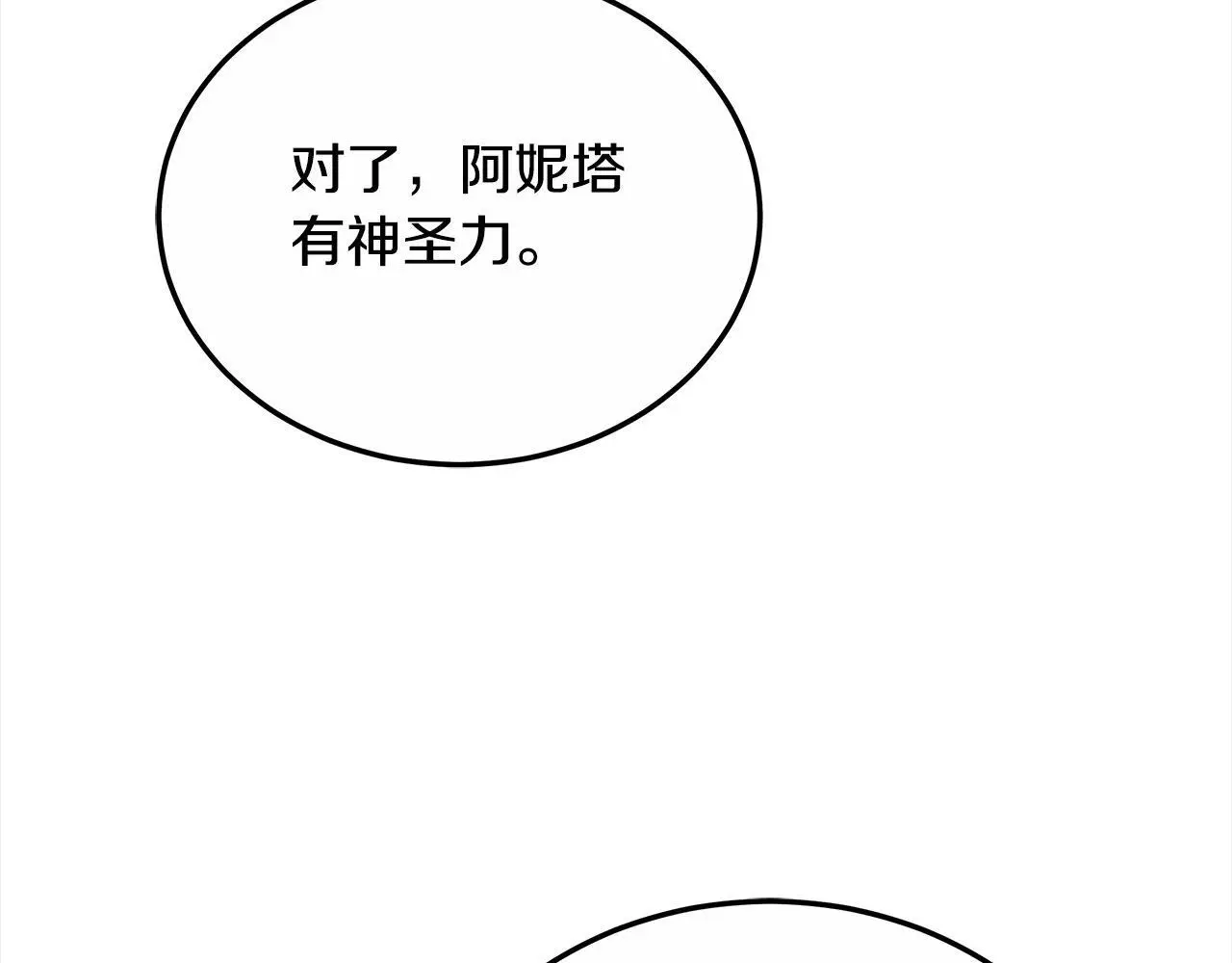 第29话 收买人心162
