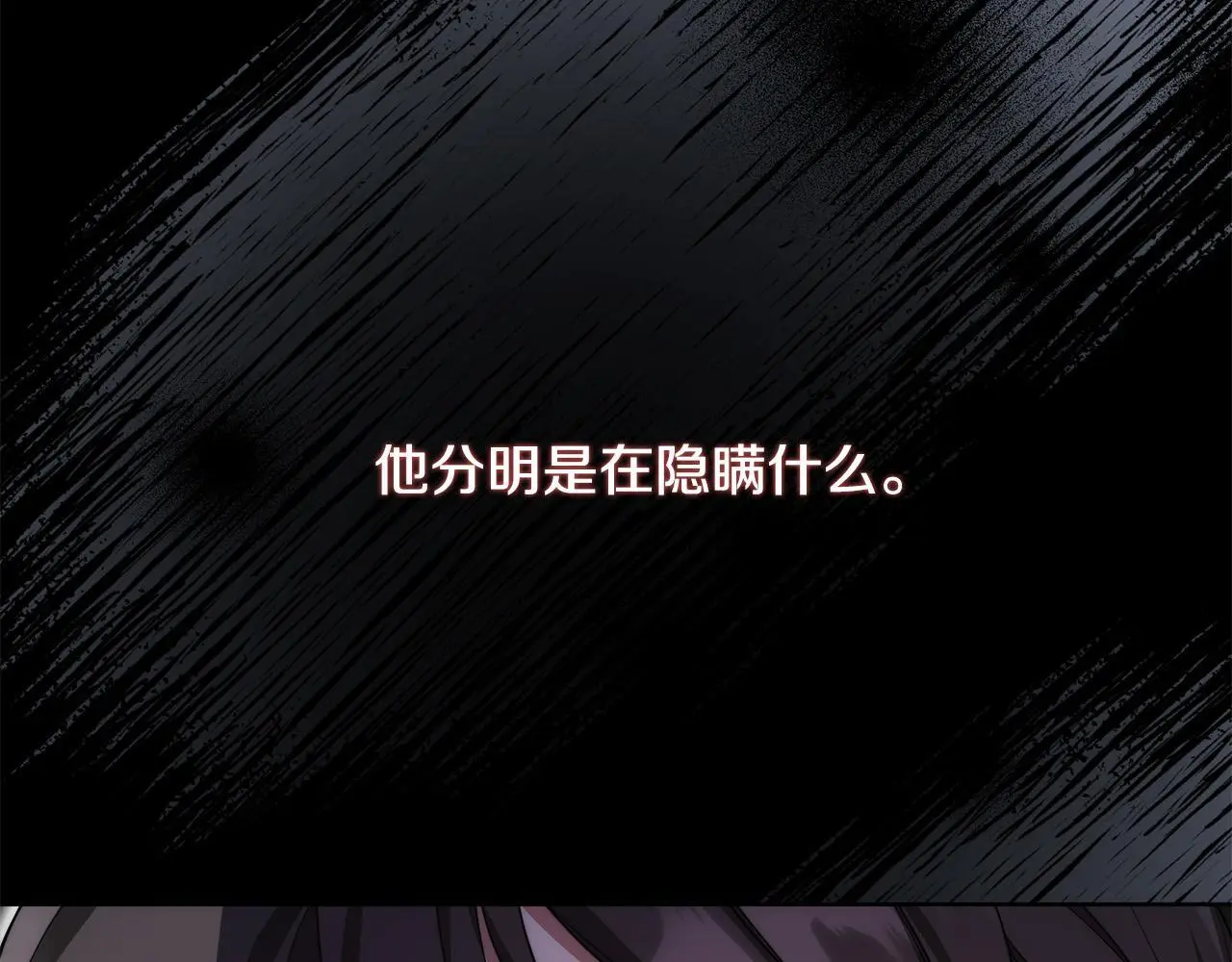 第9话 被诅咒的湖238
