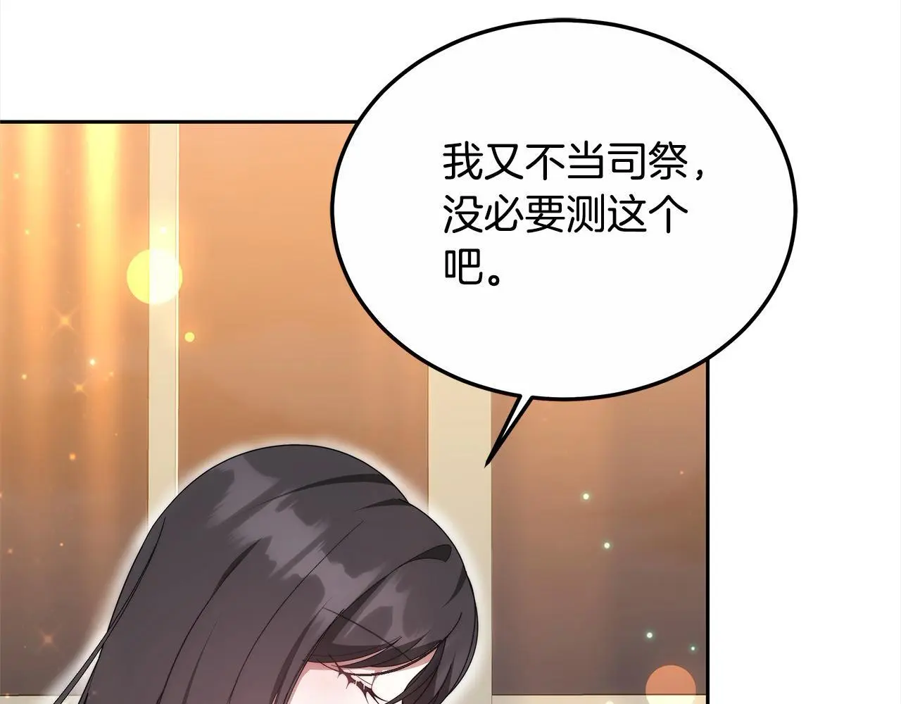 第29话 收买人心47