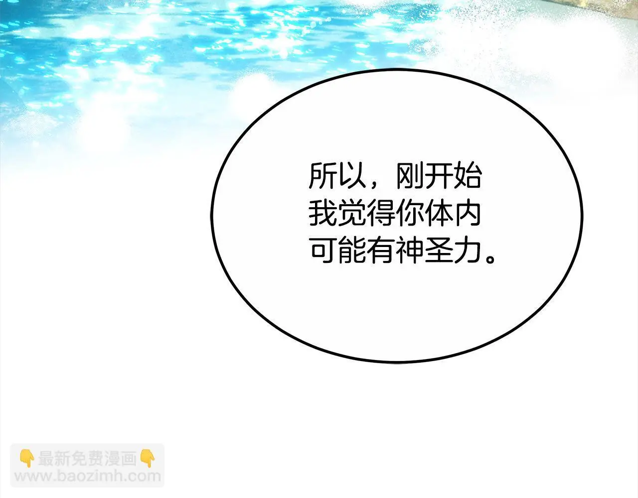第25话 我也有神圣力？104