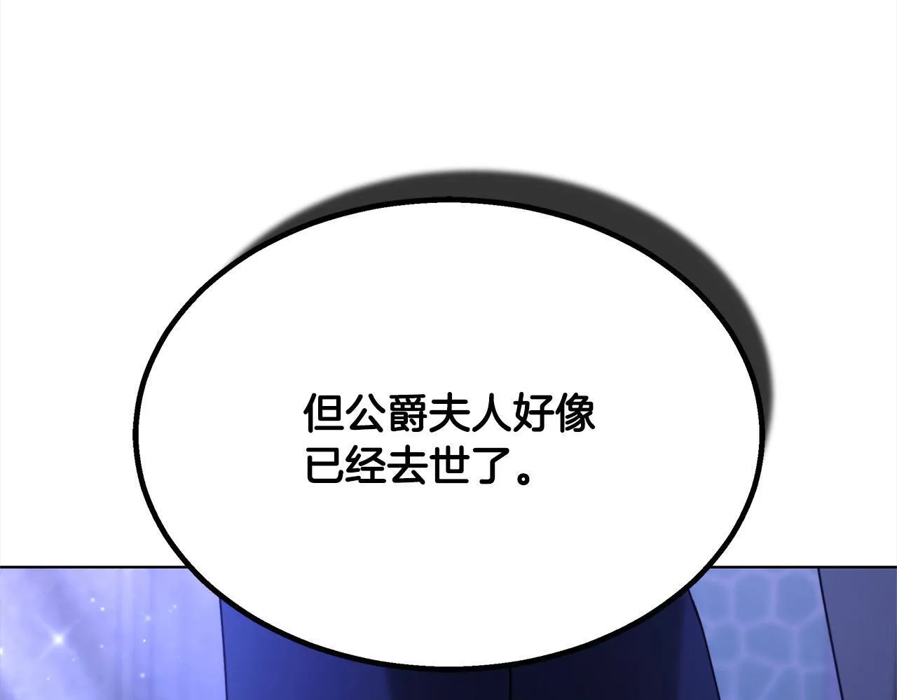第42话 敢动我老婆？69