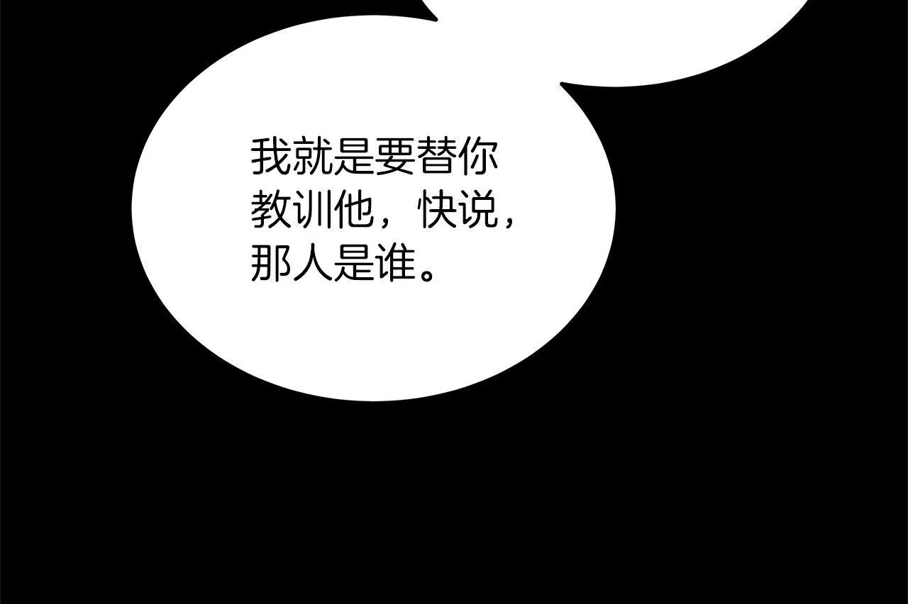 第43话 熟悉的感觉163
