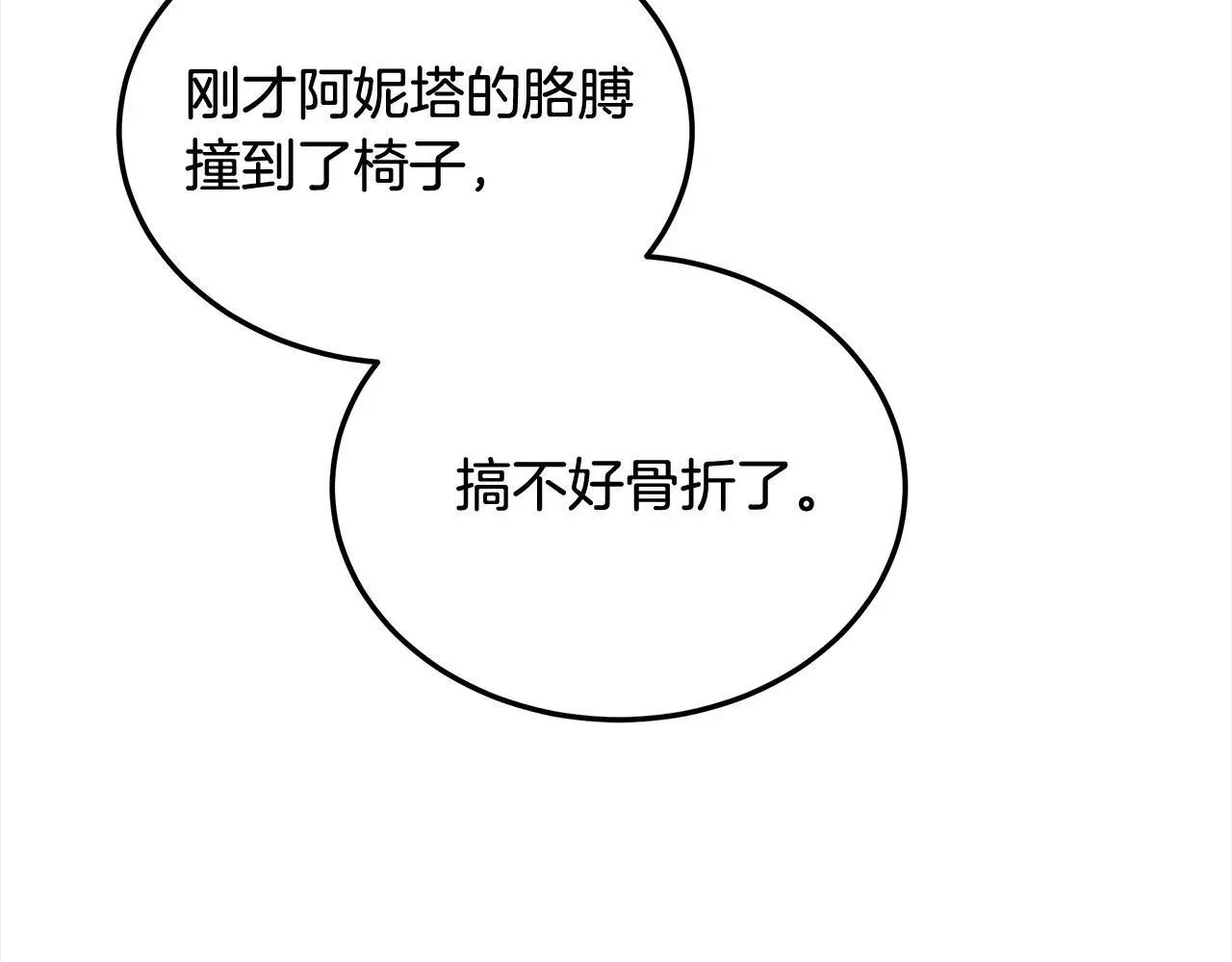 第31话 逃税被发现194