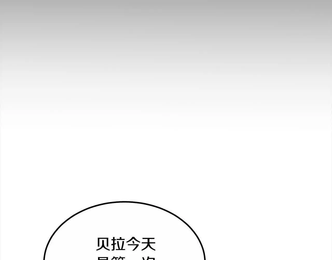 第11话 诋毁女儿的母亲202
