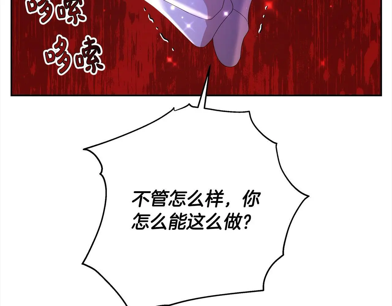 第33话 谁是你父亲！101