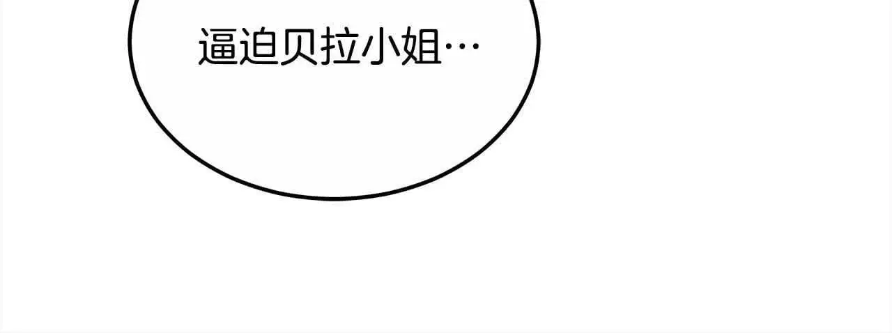 第11话 诋毁女儿的母亲97