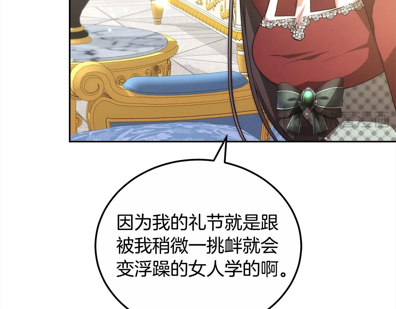 第51话 名声一落千丈60