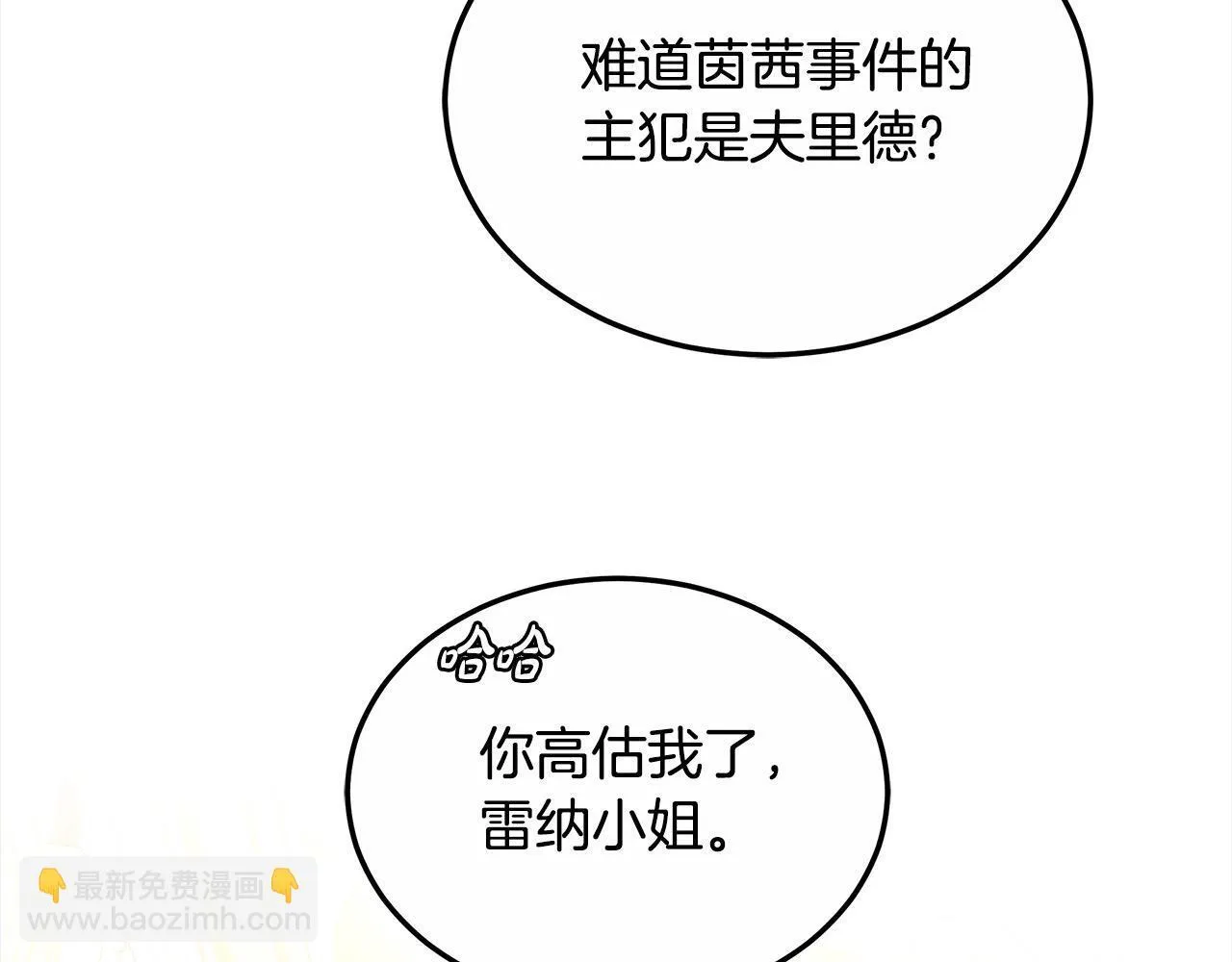 第52话 逃之夭夭120