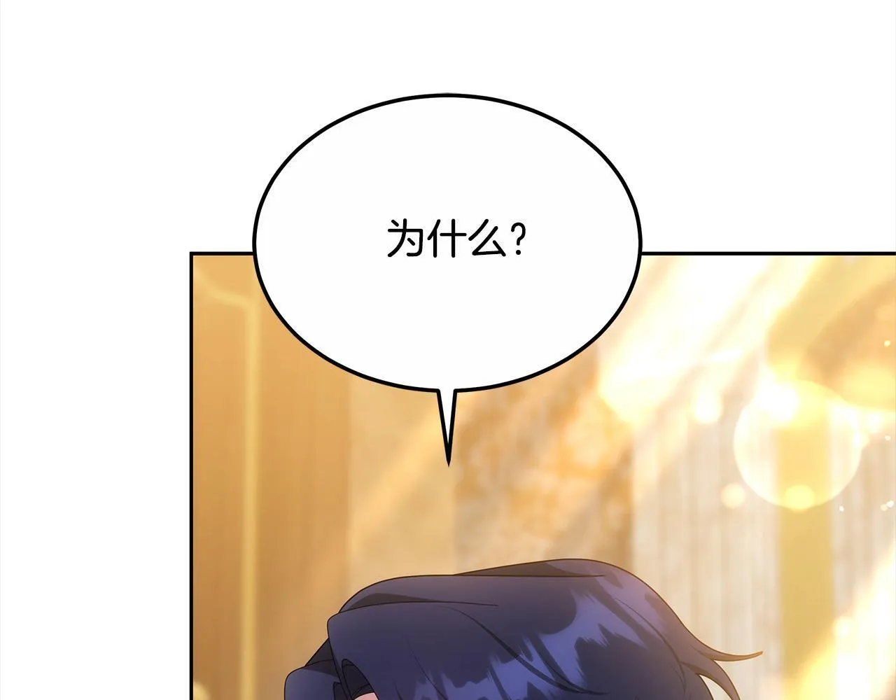 第47话 你要演到什么时候？94