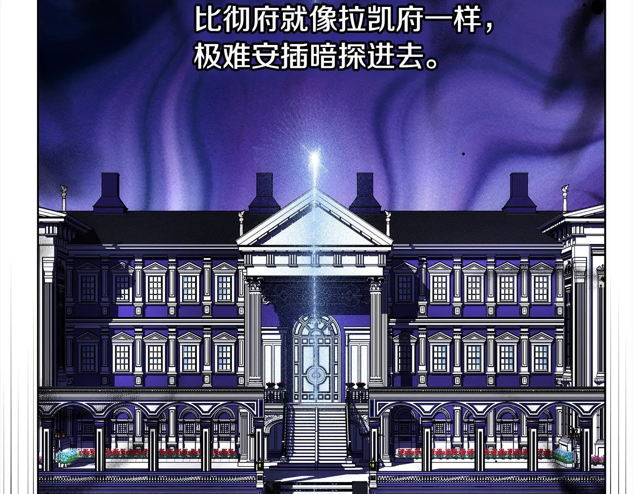 第41话 假女儿159