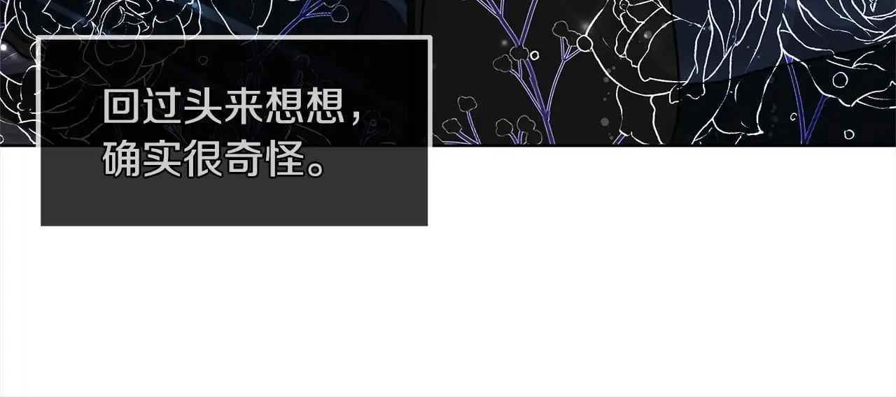 第25话 我也有神圣力？173