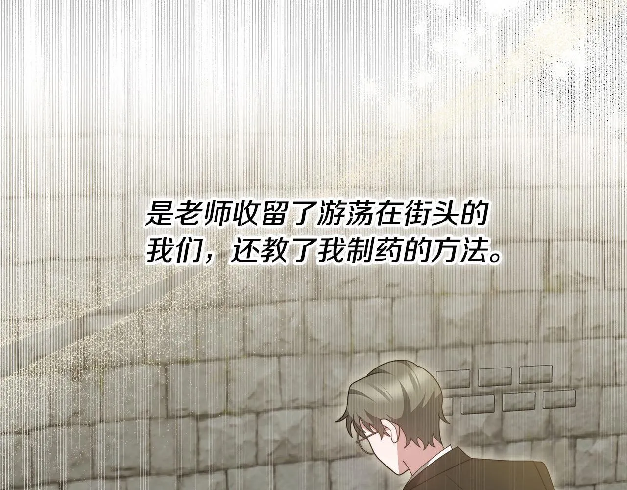 第37话 神医的替身153