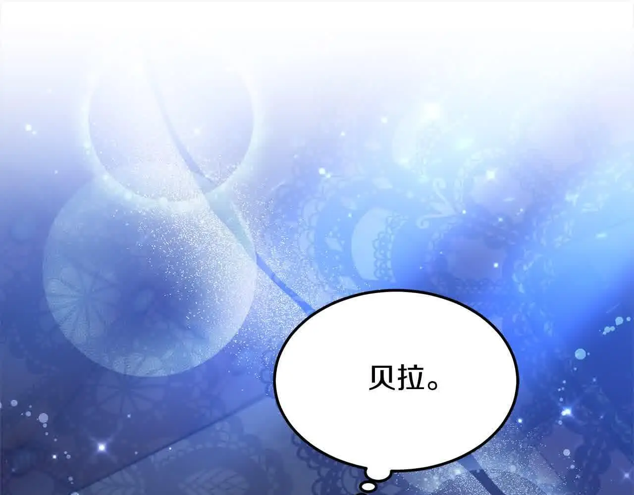 第14话 姐姐在维护我？79