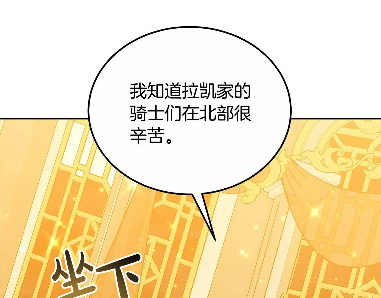 第22话 丑闻57