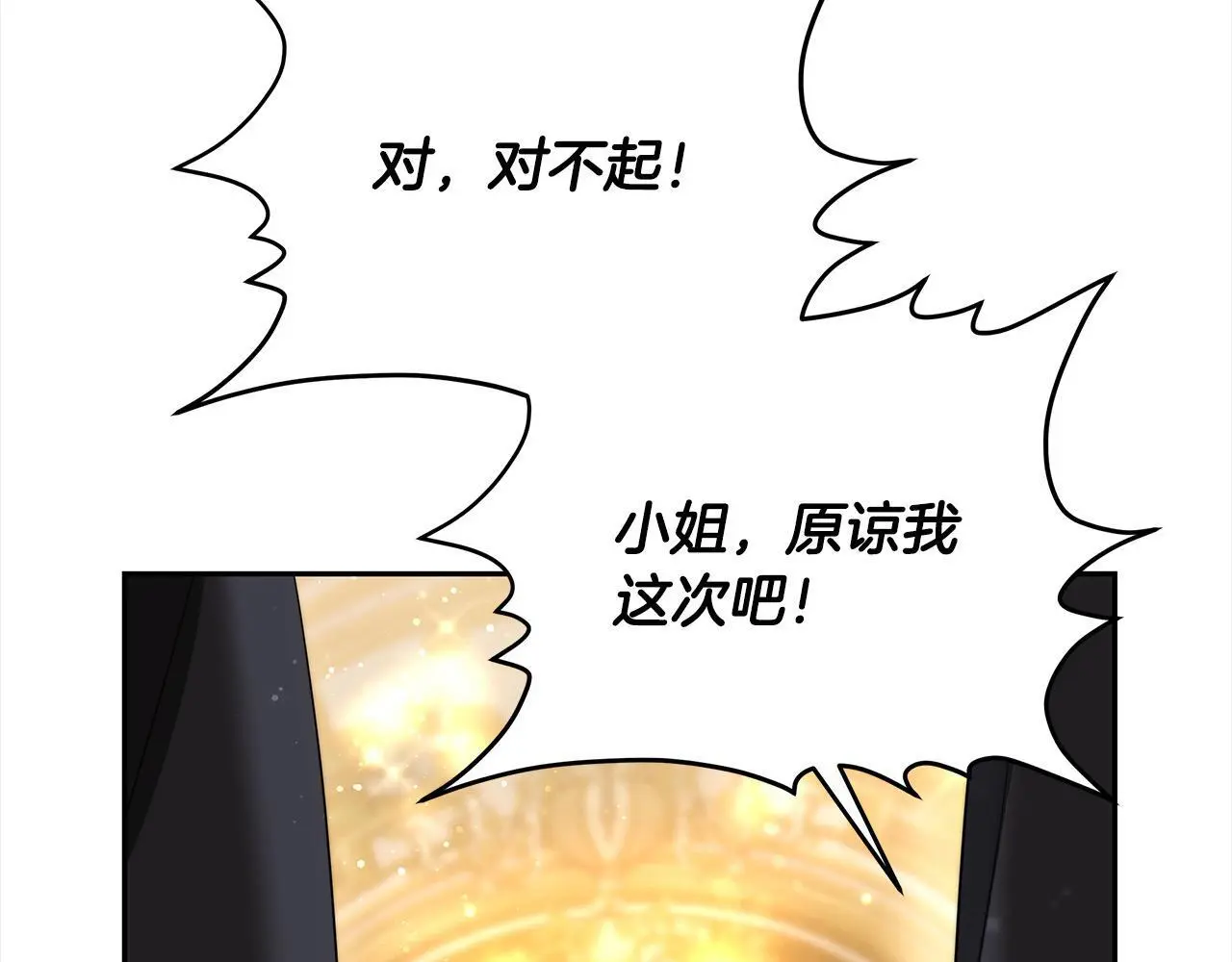 第4话 拯救未来婆婆211