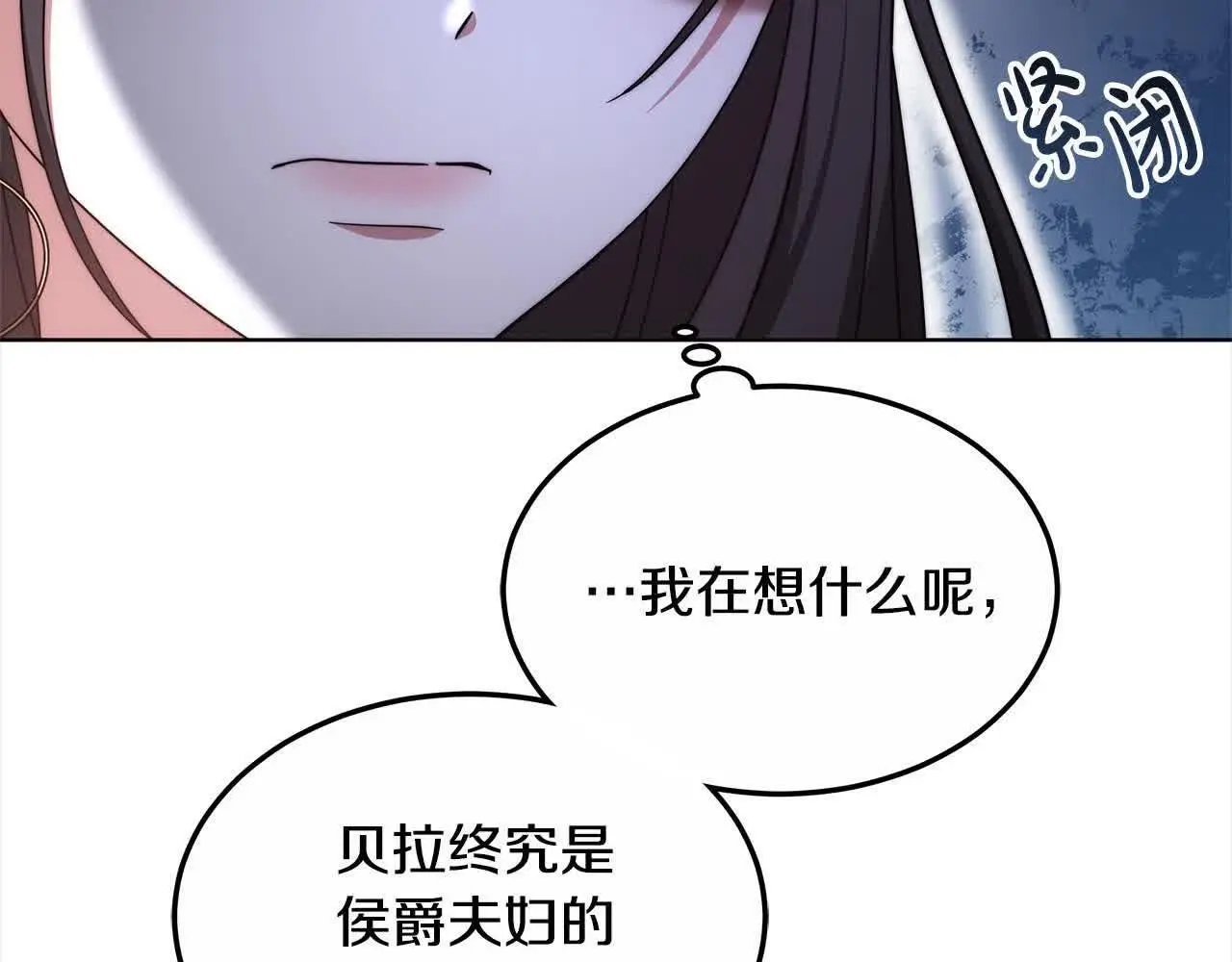 第11话 诋毁女儿的母亲22