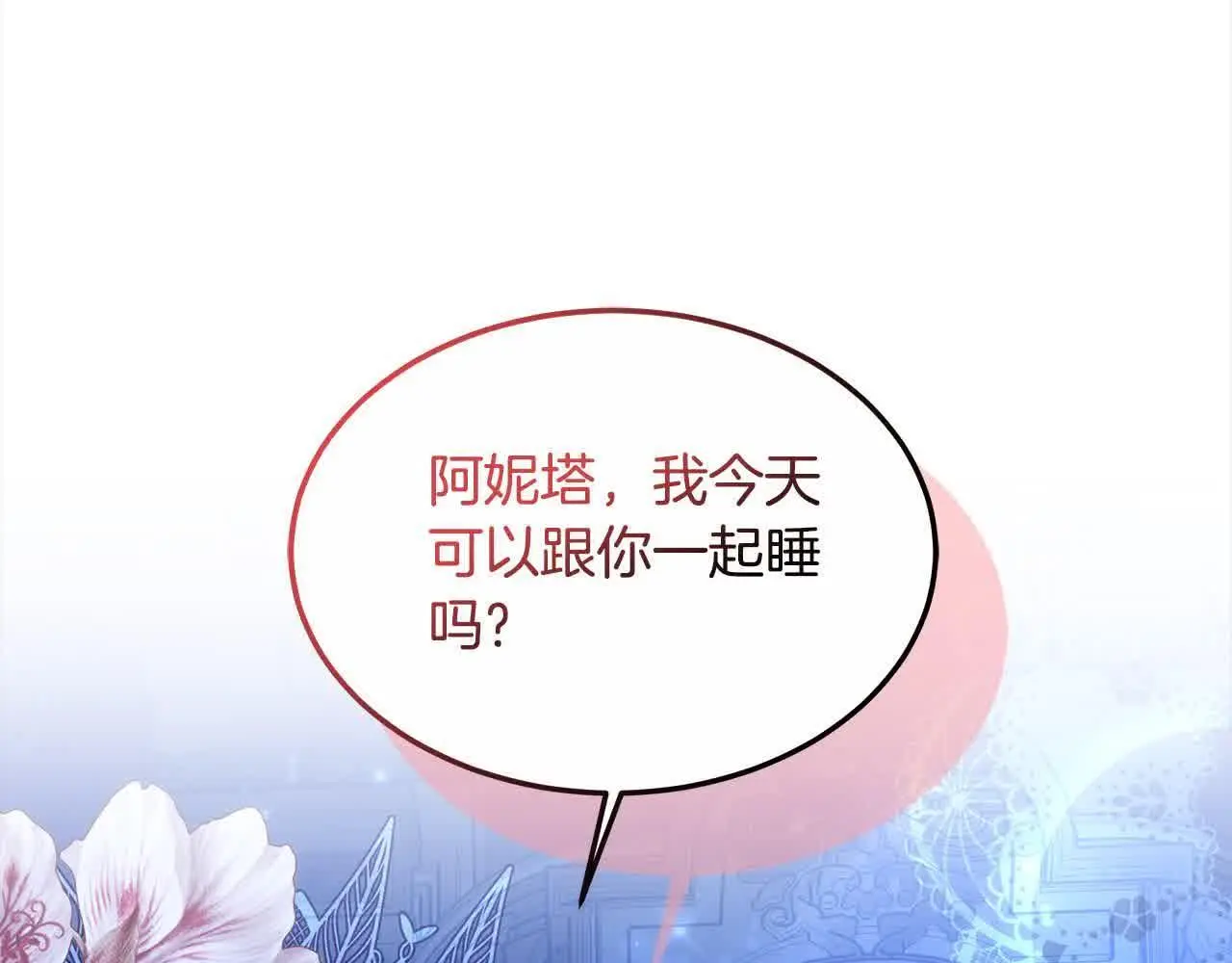 第13话 我好像…喜欢你190