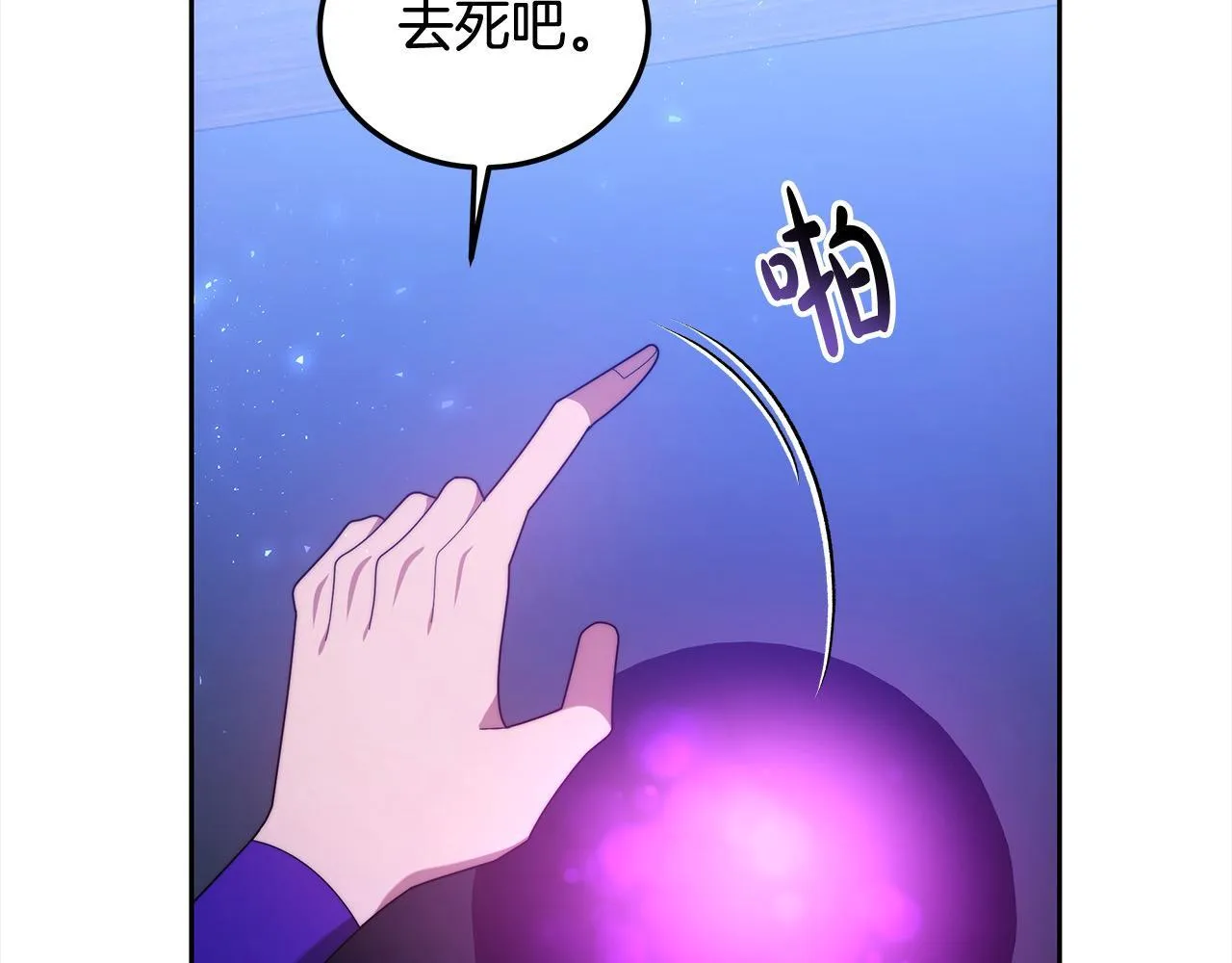 第53话 爆炸魔法97