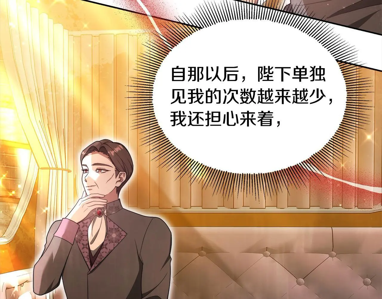 第31话 逃税被发现18